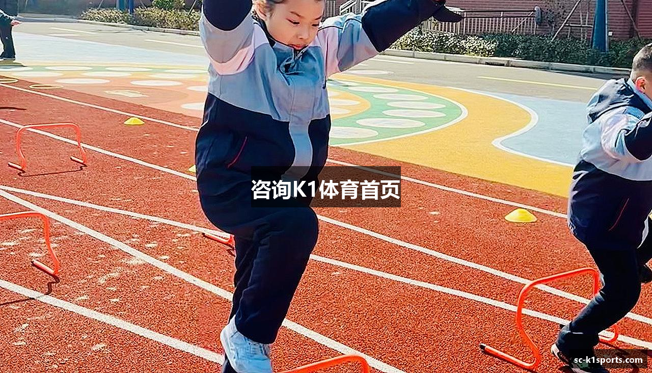 咨询K1体育首页